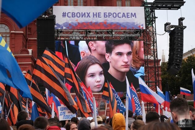    Митинг «Своих не бросаем» на Манежной площади Василий Иванов © ИА REGNUM