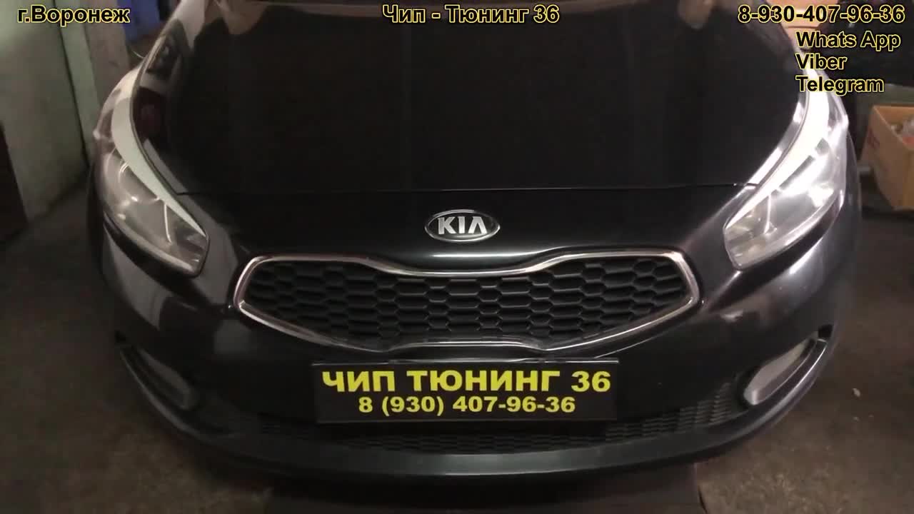 Чип Тюнинг Kia Ceed