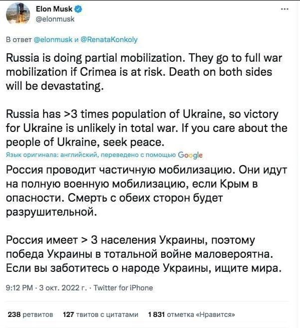 Один из четырёх твитов Маска по теме.