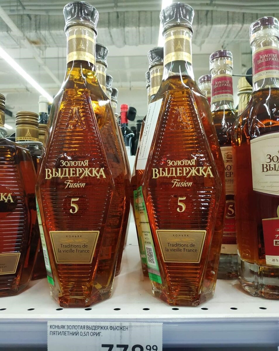 золотая выдержка 5 лет отзывы. коньяк золотая выдержка 5 звезд. золотая выдержка 5 лет отзывы. коньяк золотая выдержка фьюжн. коньяк "золотая выдержка фьюжн" пятилетний.