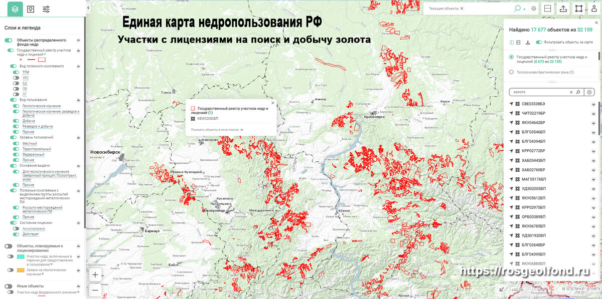 Единая карта недропользования