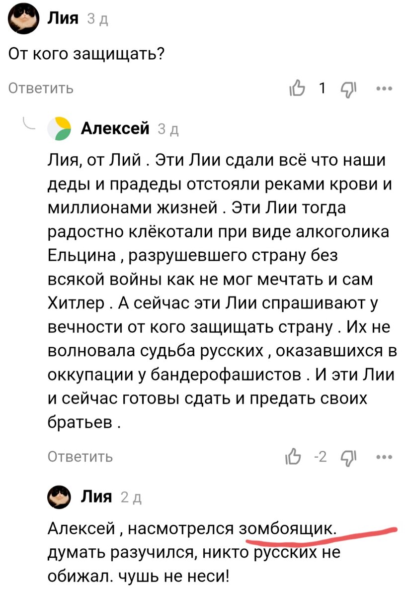 Про зомбоящик... и "никто не обижал"