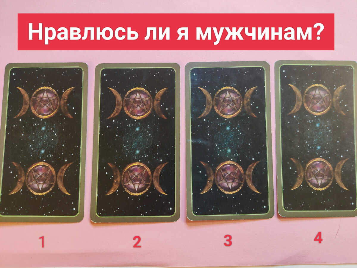 Выбор карт