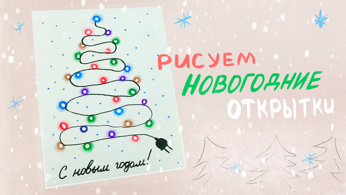 Обложка нового видео на Rutube канале «Бери и рисуй!»