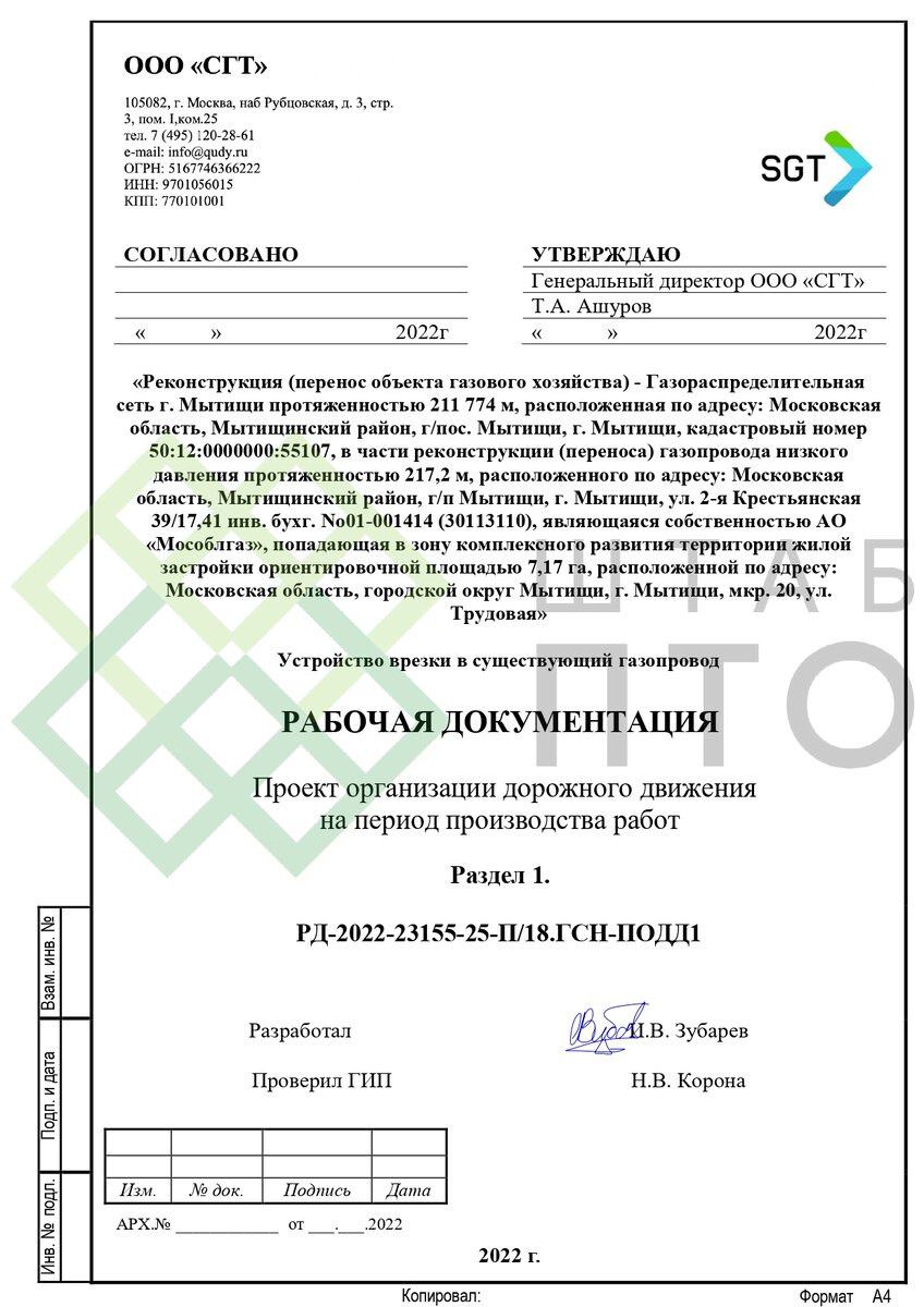 Титул, содержание (листай карусель)