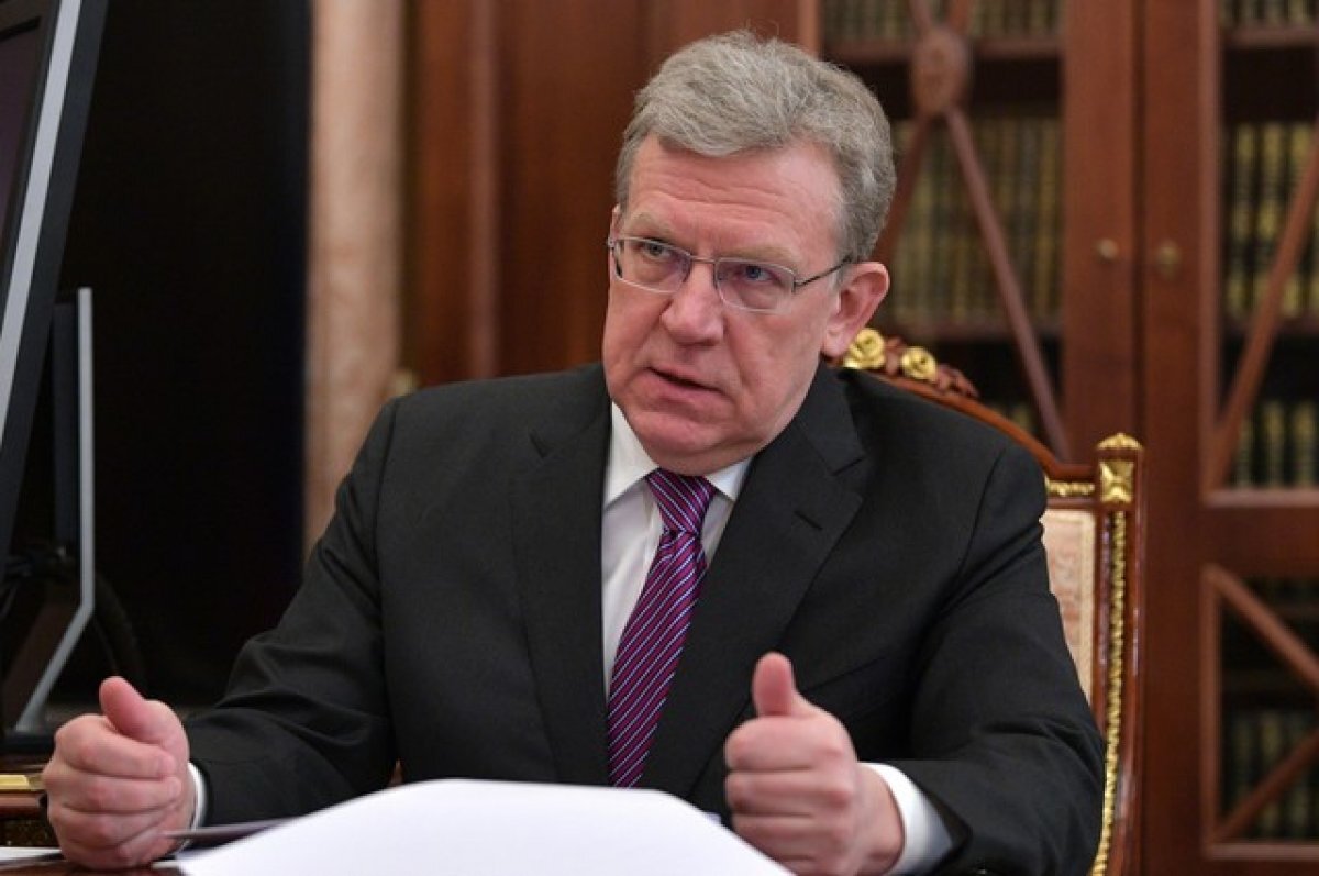    Кудрин назвал работу в Счетной палате прекрасным периодом в жизни