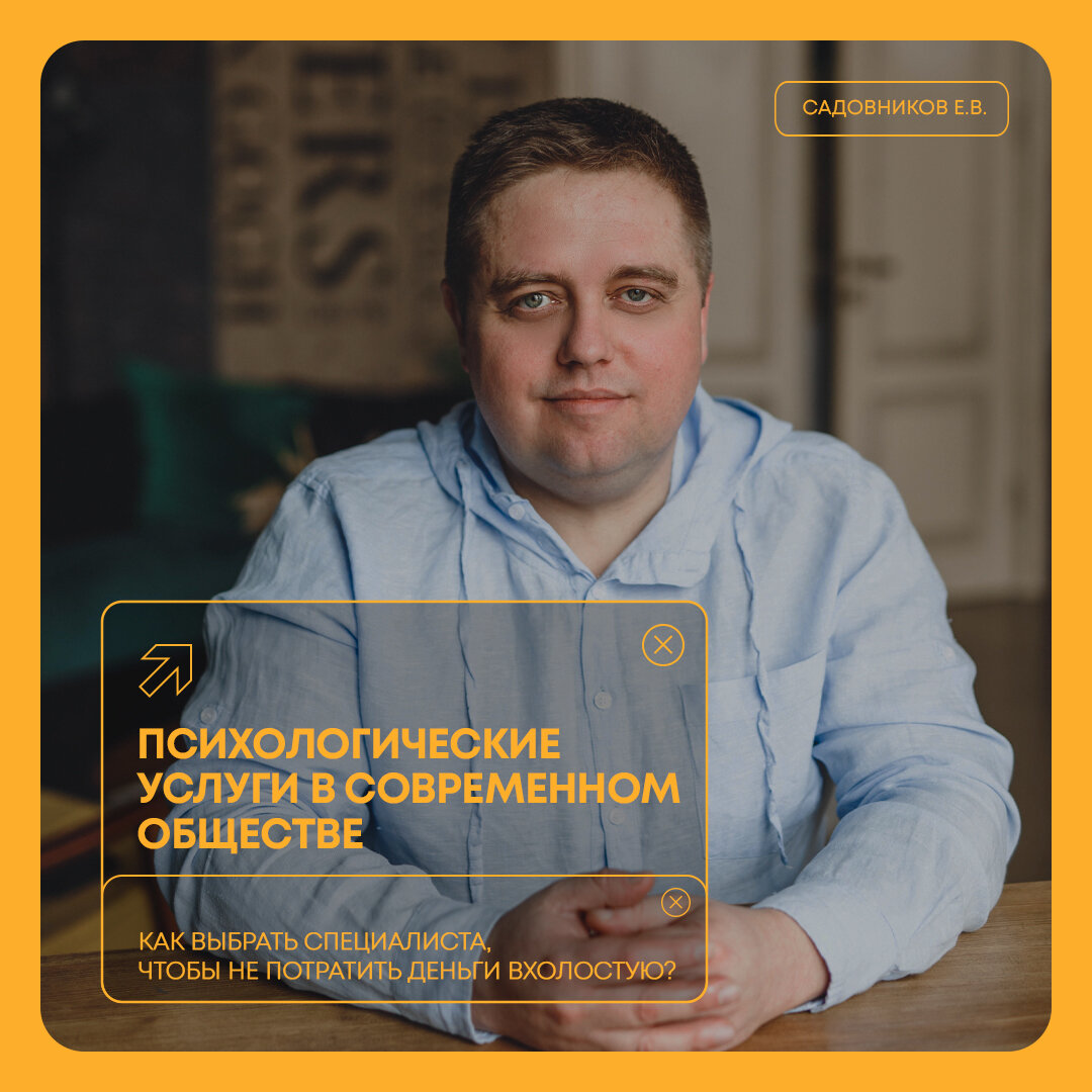 Как выбрать психолога? | Гармония - центр практической психологии и ...