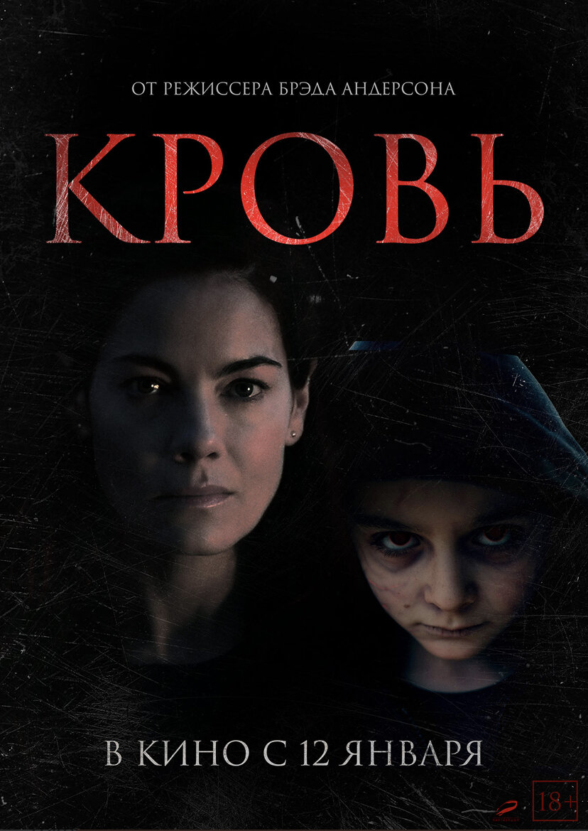 2022, триллер, ужасы, США