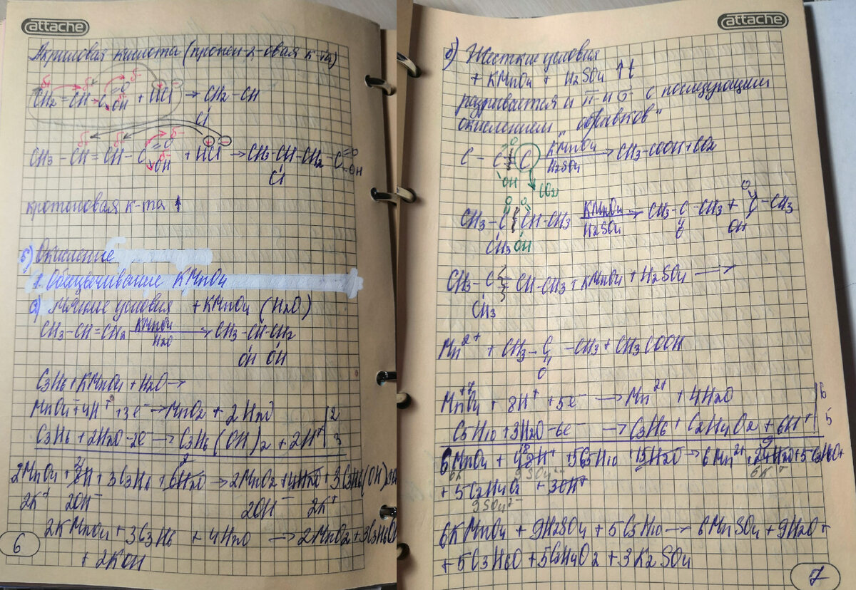 Тайный конспект. Конспект в тетради по химии. Красивые конспекты по химии. Конспекты в колледже. Оформление конспектов по химии.