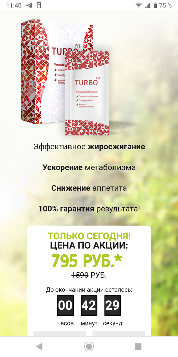 http://turbo-fit.ru