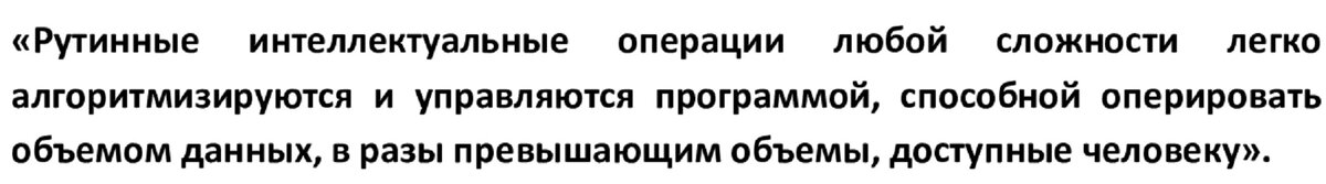                                     (Из Атласа новых профессий. Вторая редакция. 2015 год).