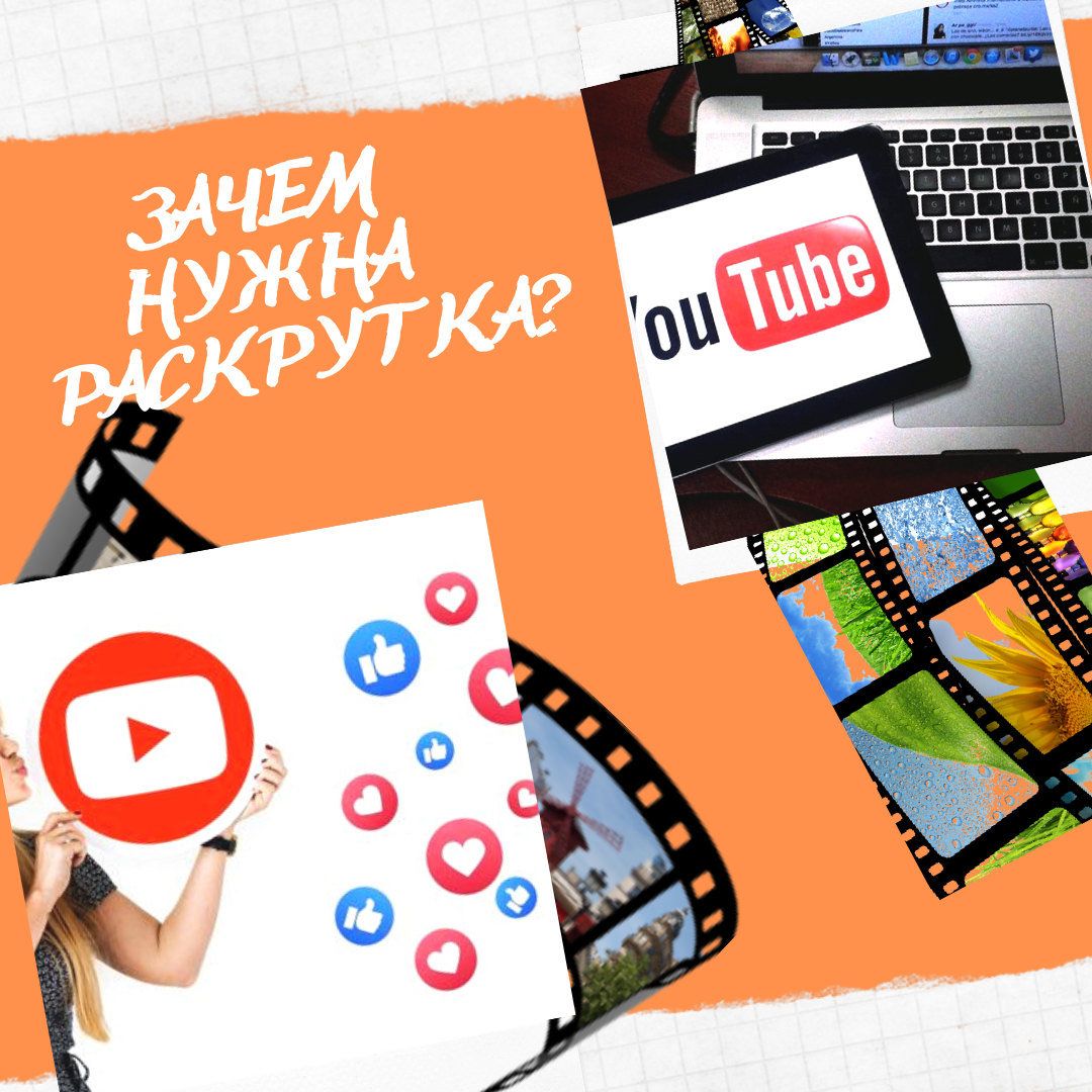 На одном видео 50 комментариев и просмотров - Монетизация в YouTube - Социальный Маркетинг