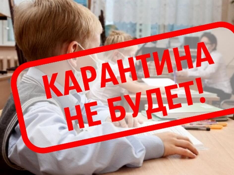 Отмена карантина картинка