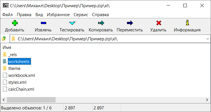 Как снять пароль с архива через блокнот Как сбросить пароль в модуле VBA Excel