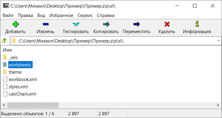 Как снять защиту пароль на vba проекте в excel