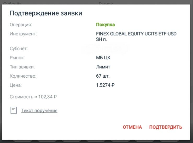 Покупаю по 67 штук. 