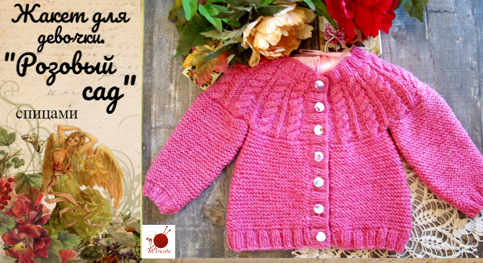 фоменко день радио. подарила мне мама вязаный жакет слова. песня жакет михаил шуфутинский. свитер для подростка девочки. подарил маму вязаный жакет песня.