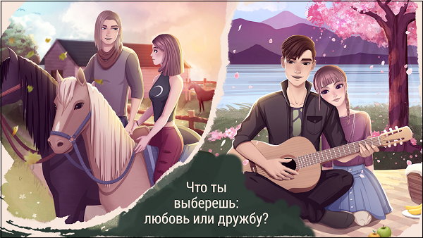 Игры похожие на Клуб Романтики