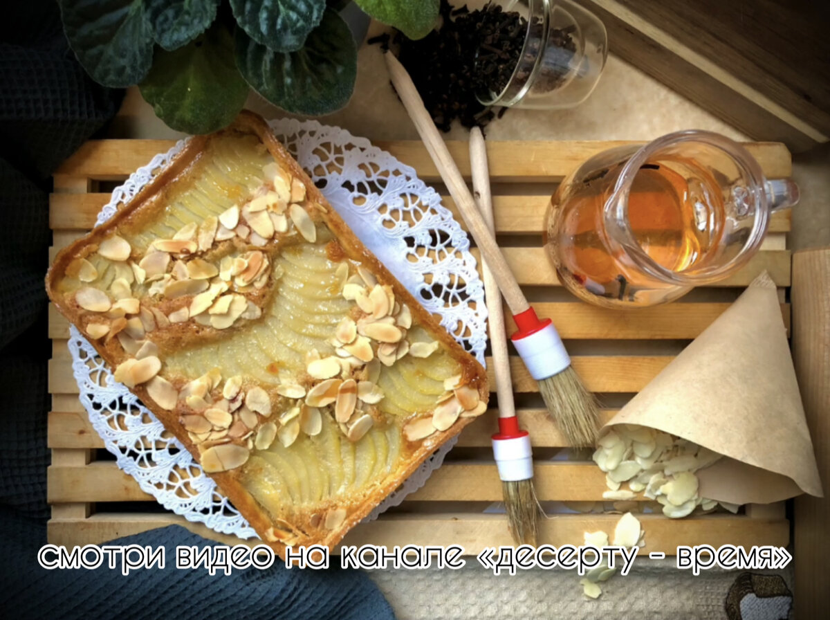 Миндальный франжипан