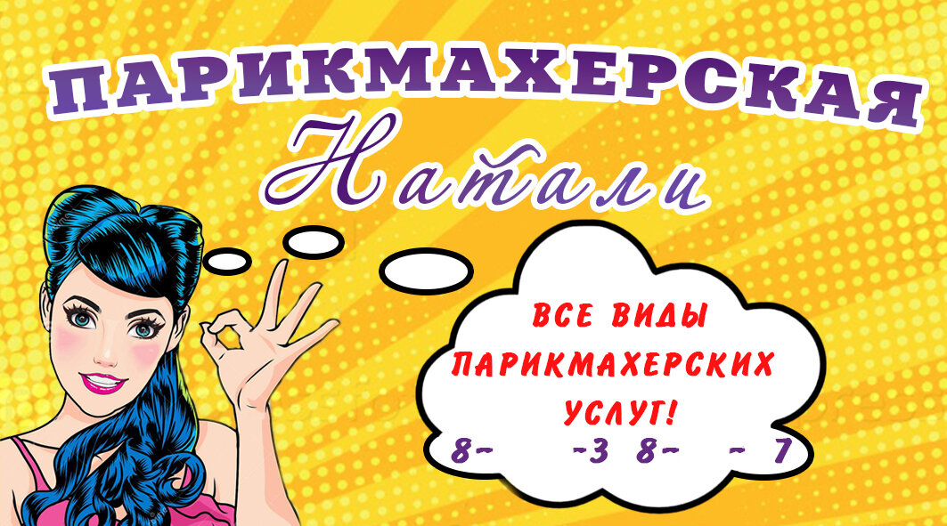 Промежуточный вариант (номер закрашен по понятным соображениям)