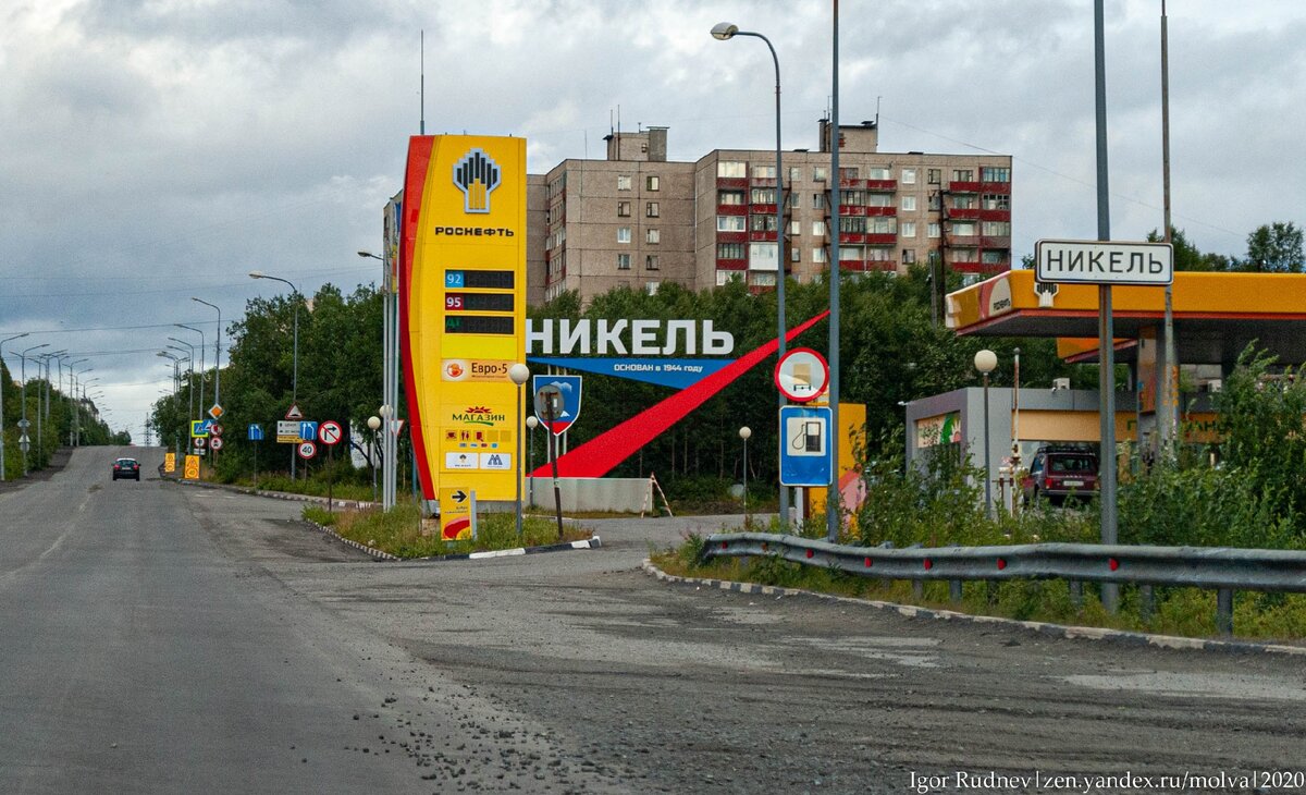 Называется этот "чудесный" п.г.т. "Никель"