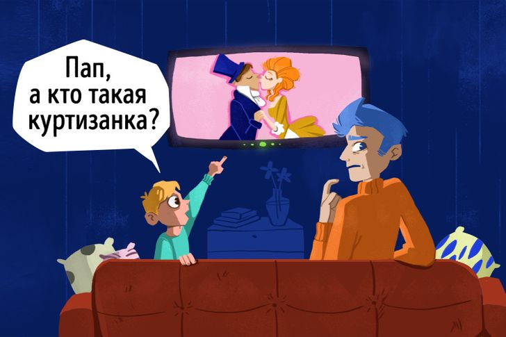 Выбирайте подходящие моменты для обсуждения