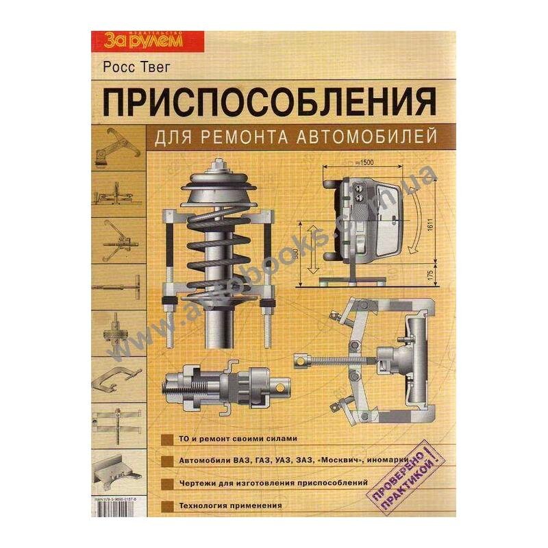 Читать онлайн «Автомобиль. совет», В. А. Барановский – Литрес