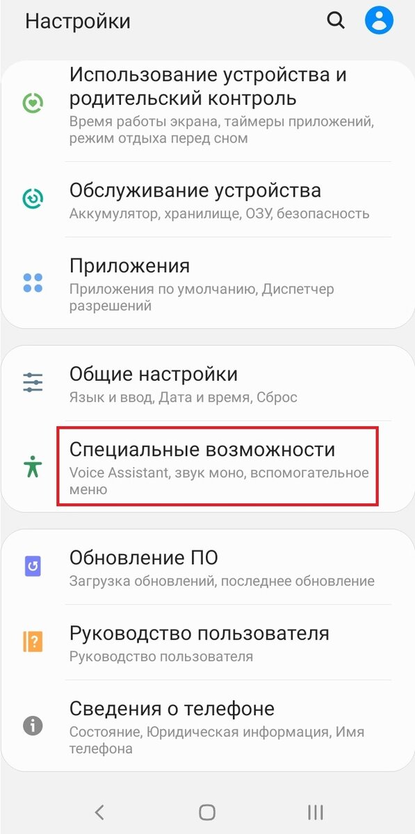 Включение режима "Инверсия цвета"