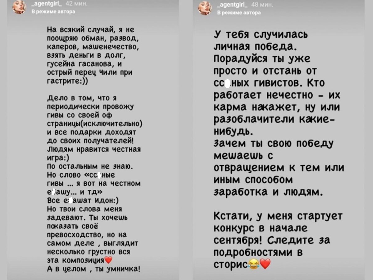 Разбоки Насти Ивлеевой и Иды Галич: в чём причина? | БЛОГЕРЫ | Дзен