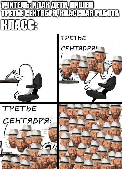 Как же без тем?