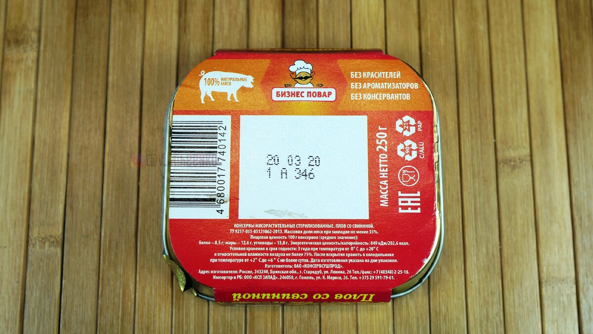 Плов со свининой "Бизнес повар"; Фото автора статьи;