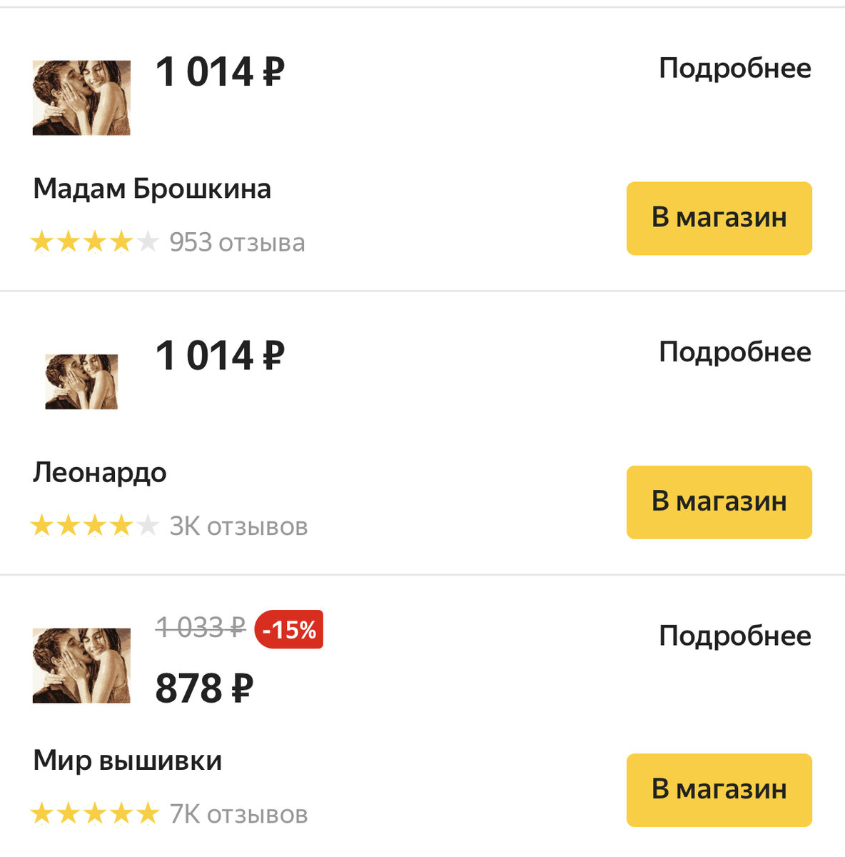 Фото с сайта «Яндекс Маркет»