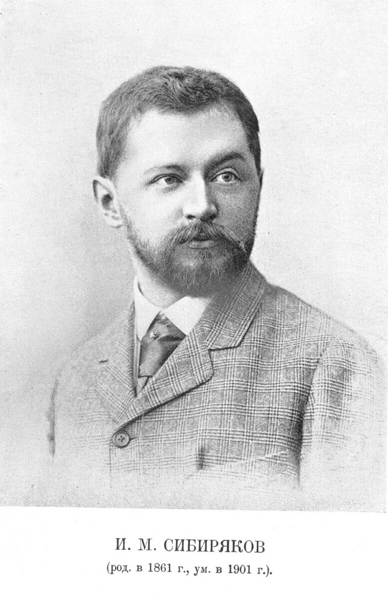 Иннокентий Михайлович Сибиряков