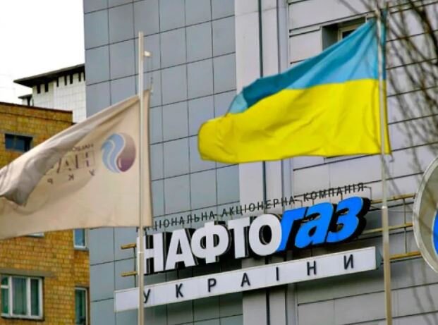 Украинский «Нафтогаз»