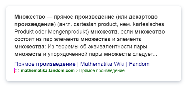 Источник: Я.поиск.