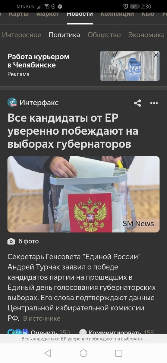 Личное фото