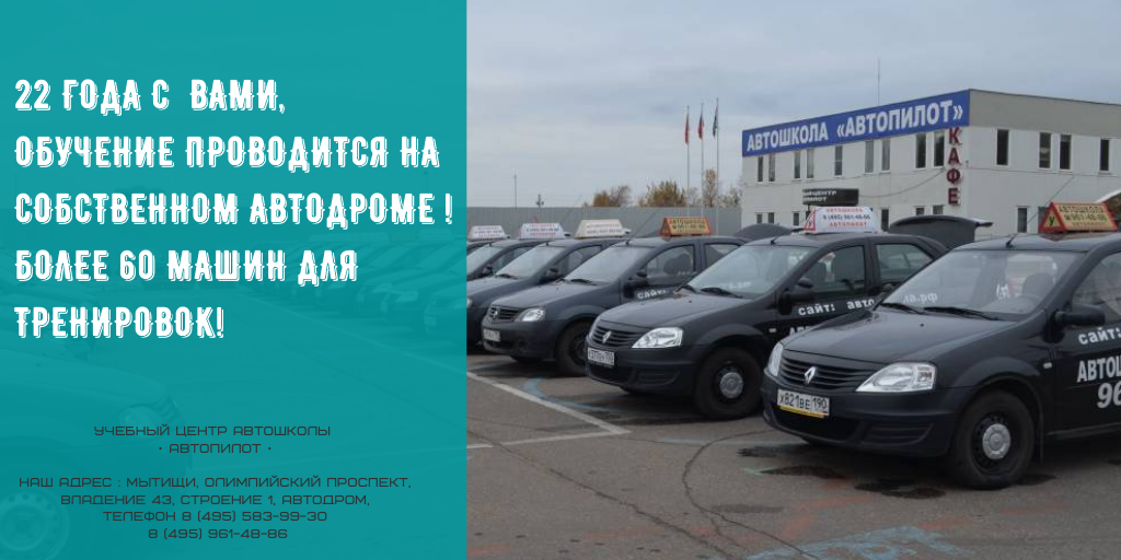 Автодром бийск. Автодром Мытищи Олимпийский проспект. Автодром Вязьма. Автошкола старт Бузулук. Автодром Вязьма автошкола.