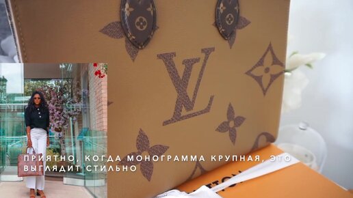 Новая сумка Louis Vuitton 2020 | подробная РАСПАКОВКА | Идеи образов и цены😍