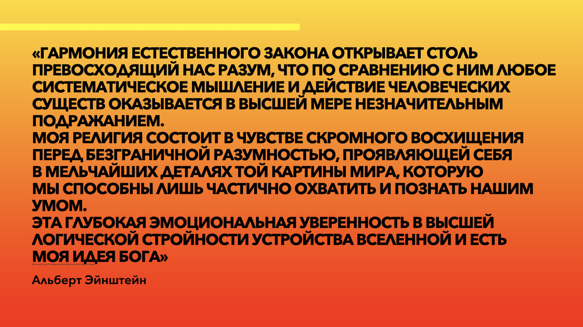 Мудрые мысли Альберта Эйнштейна, @Дзен.Счастливая Жизнь