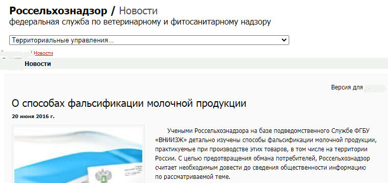 Скриншот с сайта fsvps.gov.ru