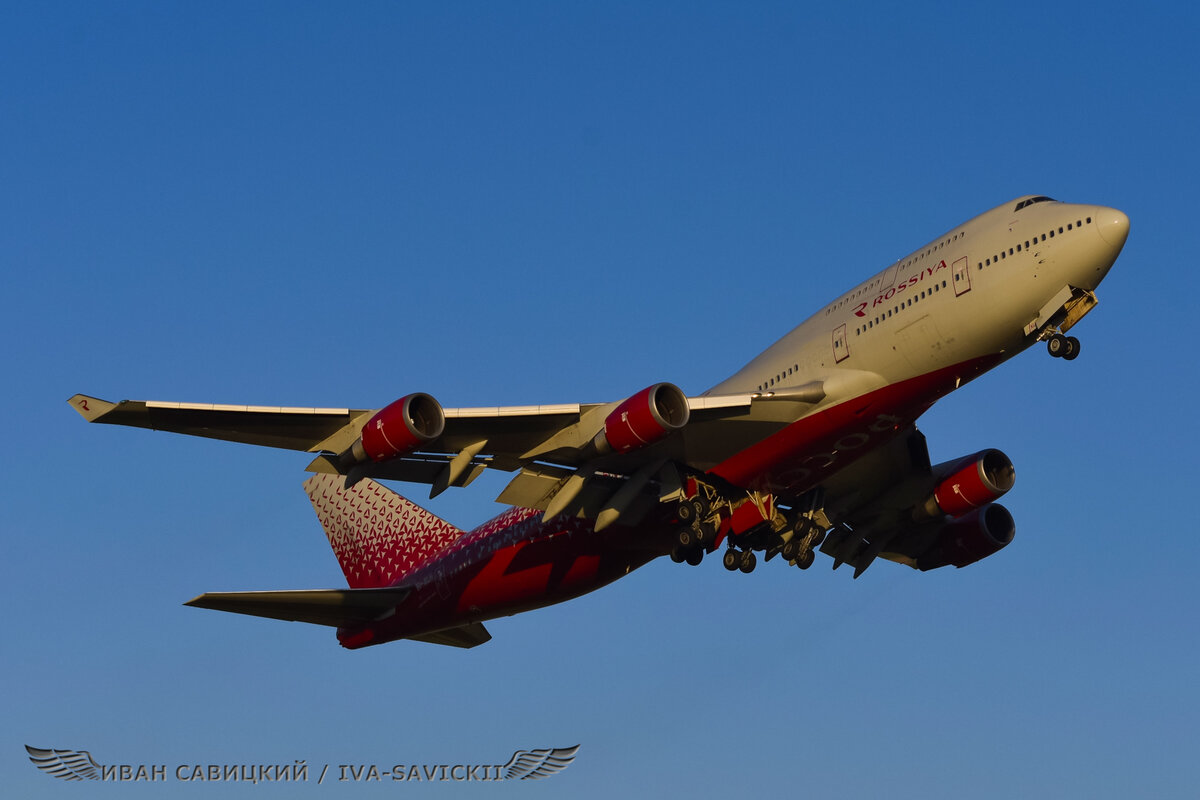 Boeing-747, а/к Россия, август 2020