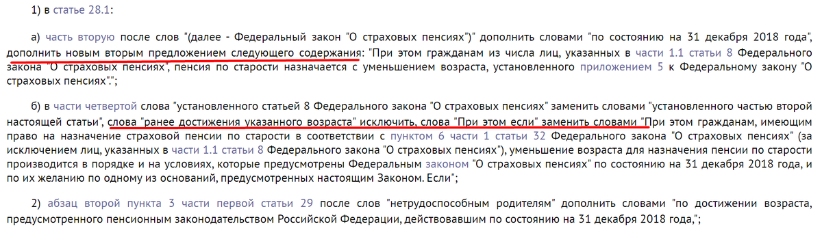 Пенсионный возраст новости снизят. Указ о снижении пенсионного возраста. Указ о пенсионном возрасте. Законопроект о снижении пенсионного возраста. Пенсионный Возраст в СССР.