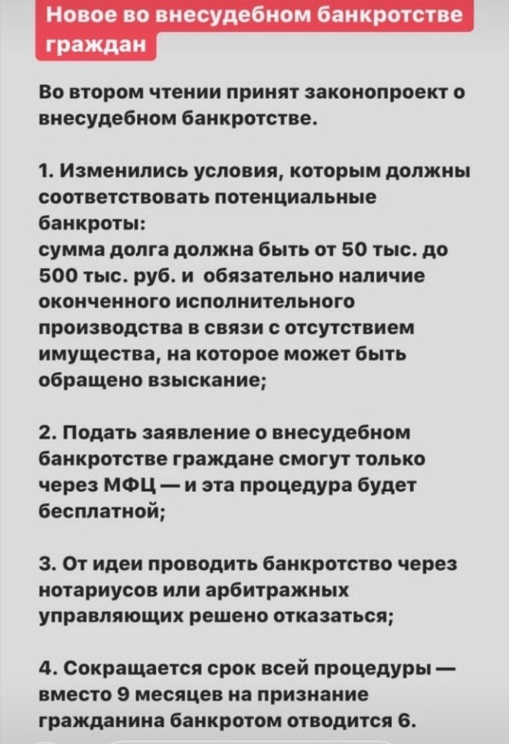 Мфц подать на банкротство. Заявление в МФЦ О банкротстве. Документы для подачи на банкротство. Список документов для банкротства. Банкротство физических лиц через МФЦ.