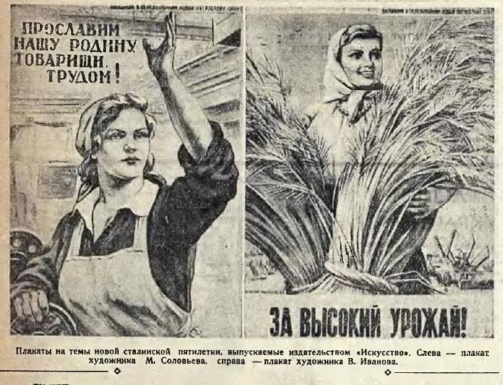 В результате выполнения 4 пятилетнего плана 1946 1950 в ссср был