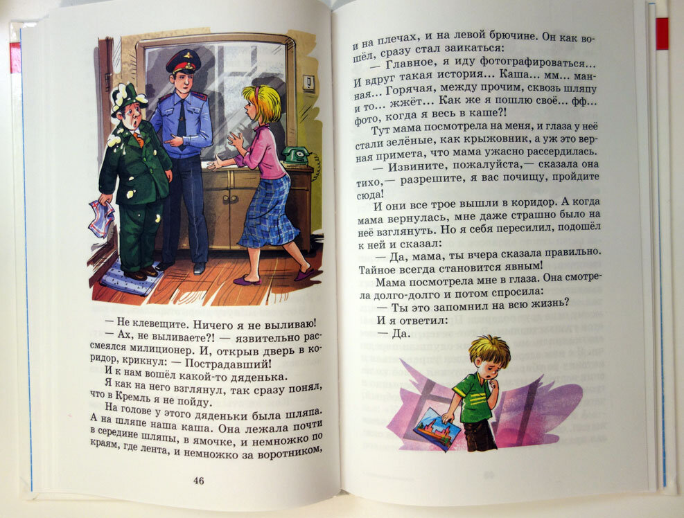 Тайное становится явным. Драгунский. фото автора канала