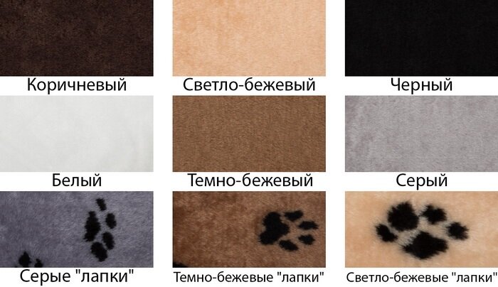 Варианты цветов меха БАЛУЙ