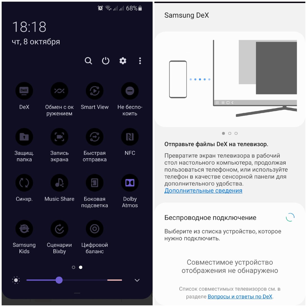 Samsung dex как подключить к пк