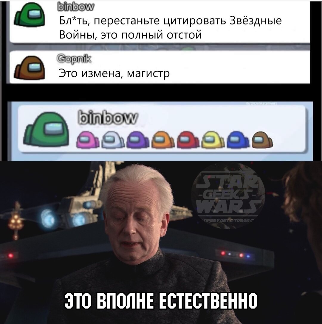 Звёздные войны ван лав!!