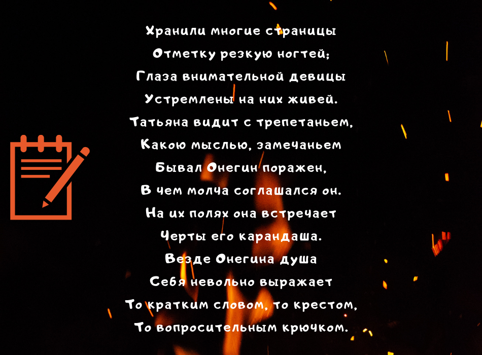 Почему Татьяна отвергла Онегина в конце романа? (по роману Пушкина «Евгений Онегин»)