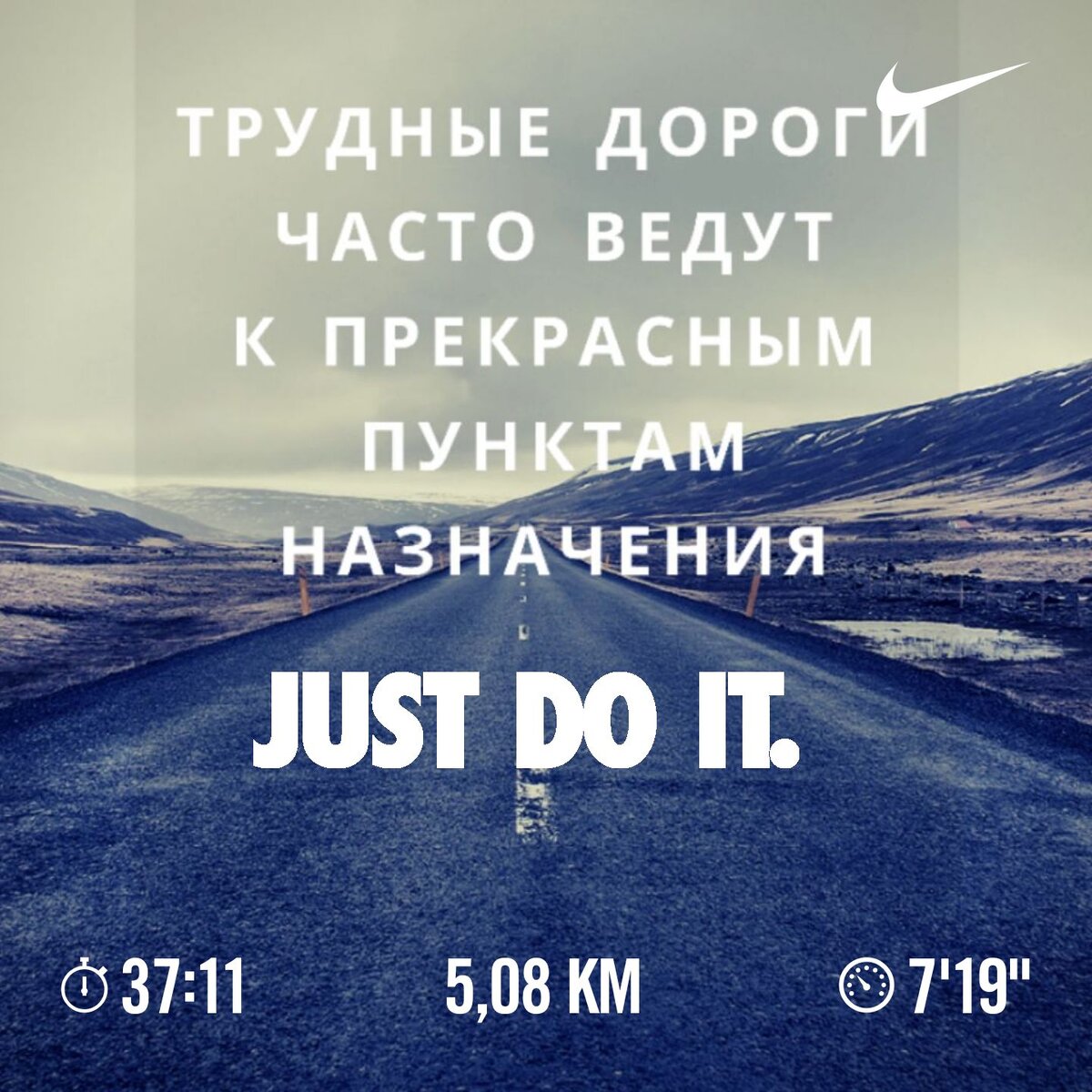 Мои первые 5 километров за 4 года